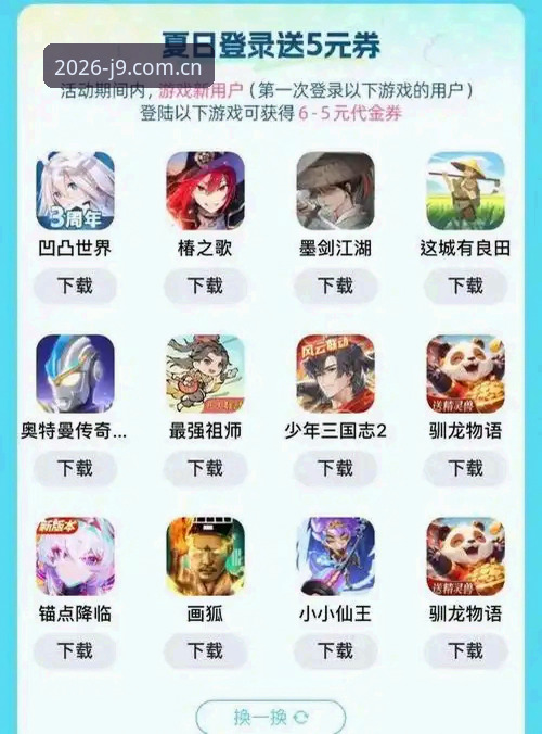 J9九游会平台2026新版实用指南：九游会官网入口最新版下载与手机登录技巧