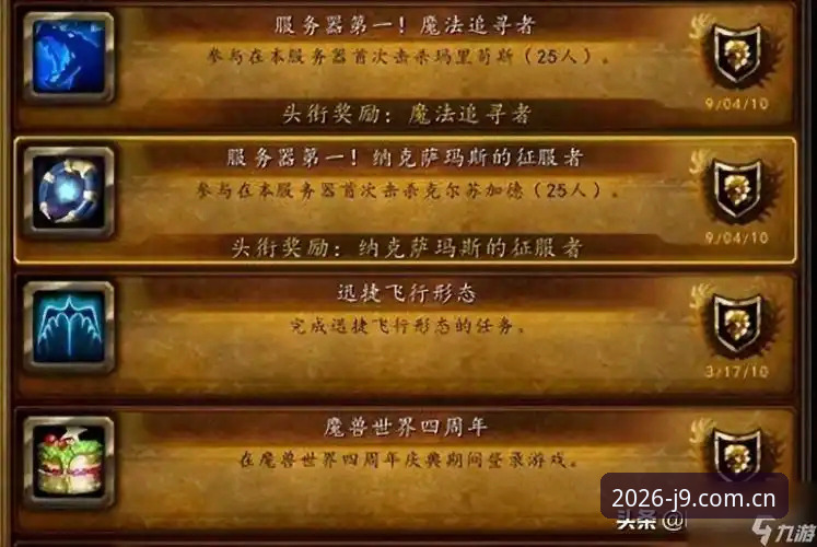 如何快速掌握九游会官网官方2026使用技巧？新手必看的5个实用方法