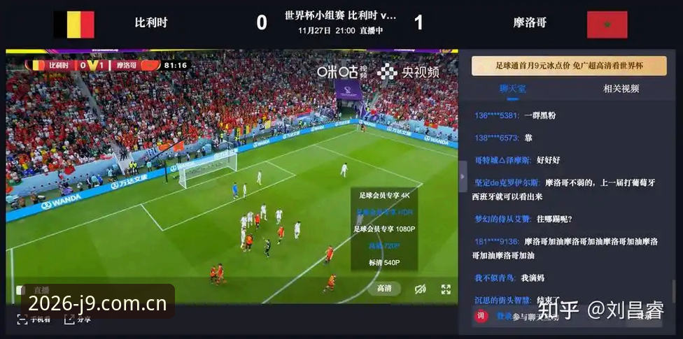 实战派心得：从世界杯安保缩减看赛事观赛平台的硬核选择