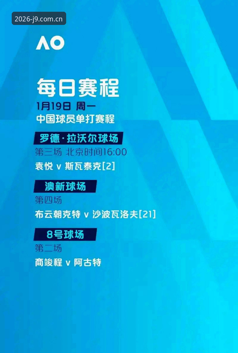 世界杯观赛指南：从约旦球迷困境看九游会官网手机登录体验优化教程