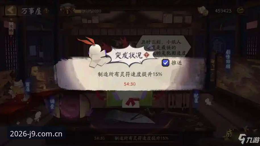 九游会官网优化iOS版深度解析：从体验升级到账号登录的全方位指南