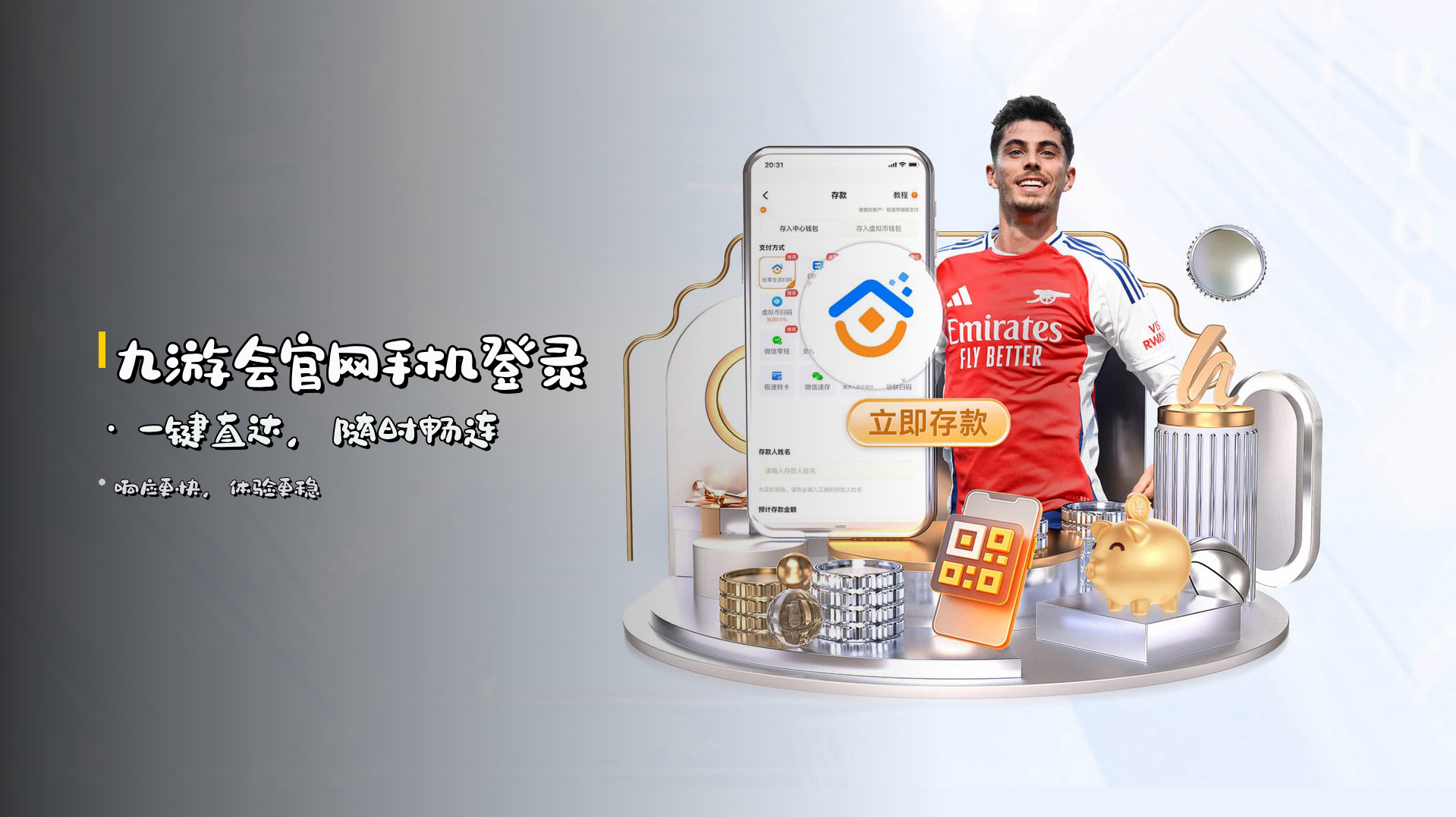 <strong>九游会官网手机登录</strong> · 一键直达，随时畅连